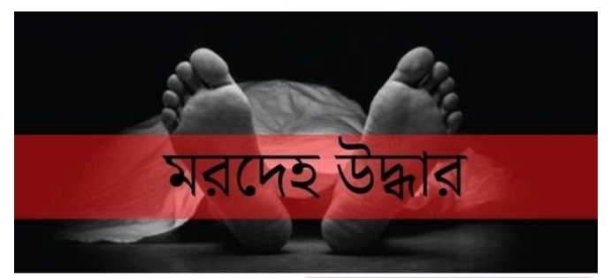 চকরিয়ায় স্ত্রীকে নিয়ে কটূক্তি : ভাতিজার হাতে চাচা খুন