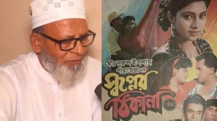 সালমান–শাবনূরের ‘স্বপ্নের ঠিকানা’র পরিচালক আর নেই