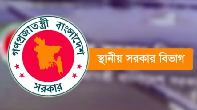 ঢাকাসহ ১২ সিটি, ৩২৩ পৌরসভার কাউন্সিলরদের অপসারণ